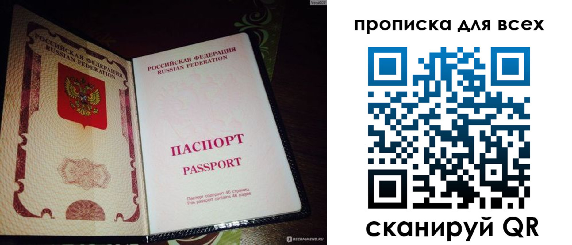 прописка для школы в Тобольске