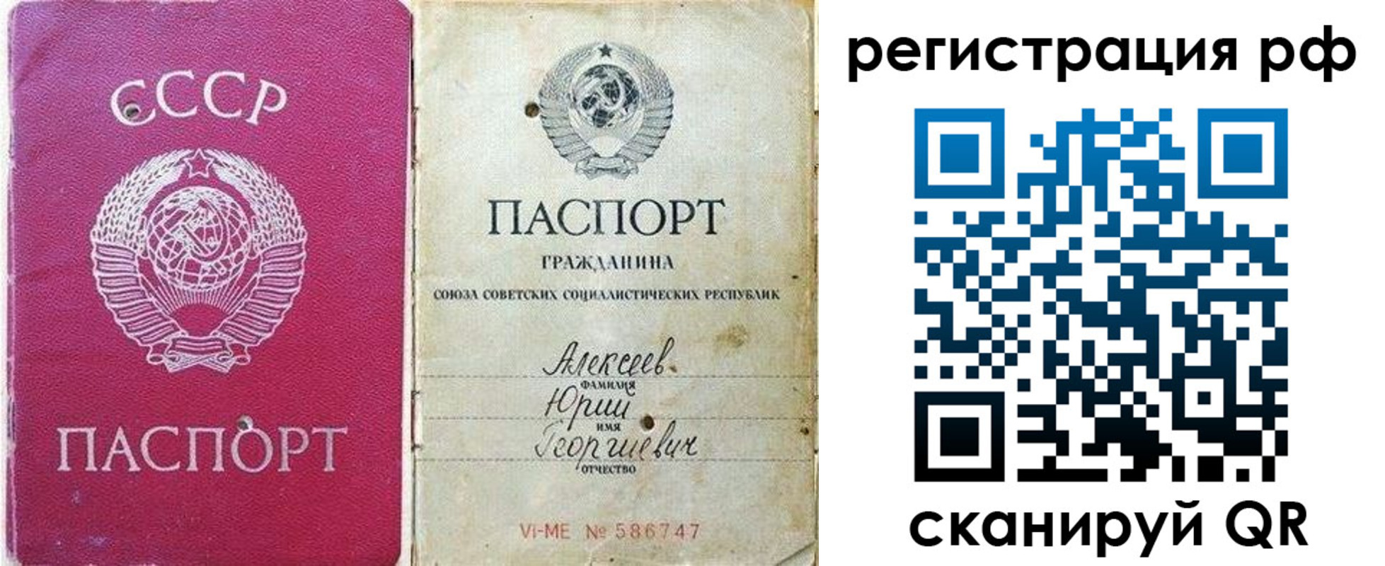 временная регистрация для всех в Тобольске