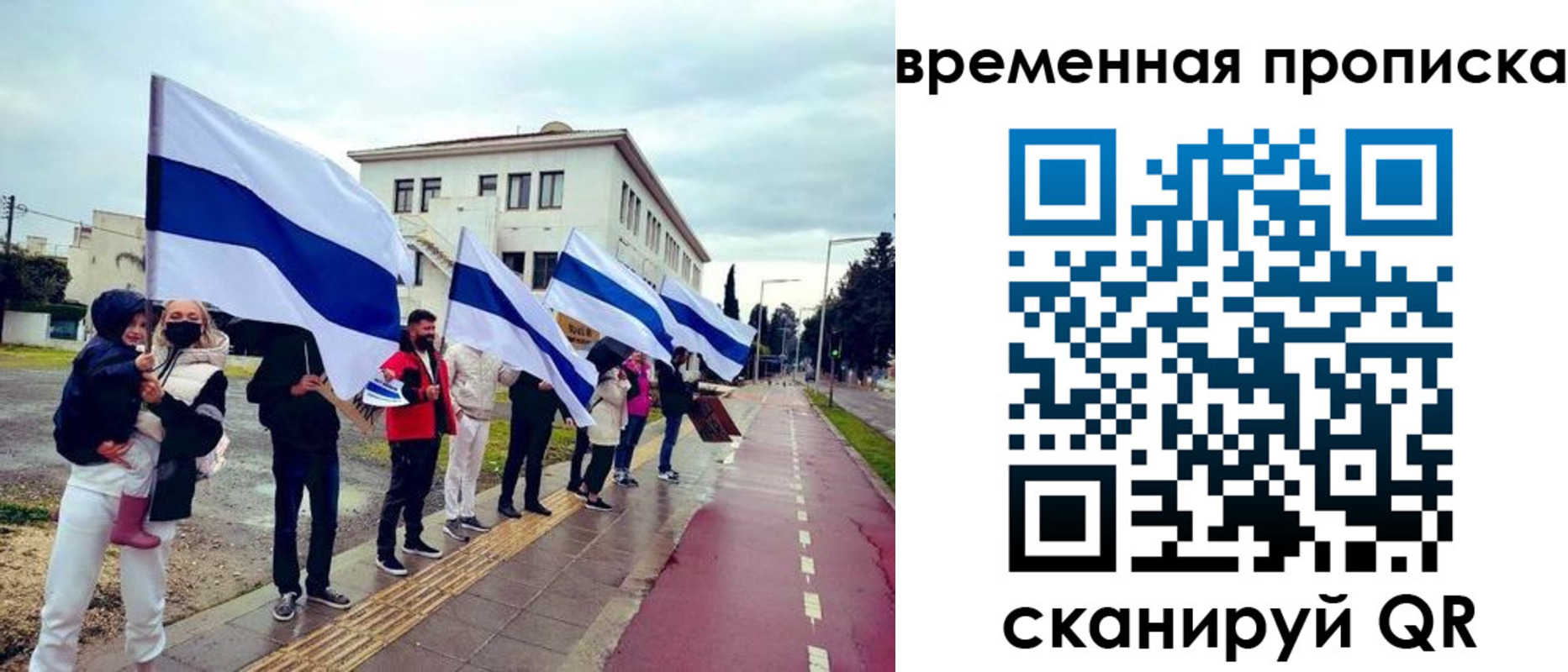 прописка 2025 в Тобольске