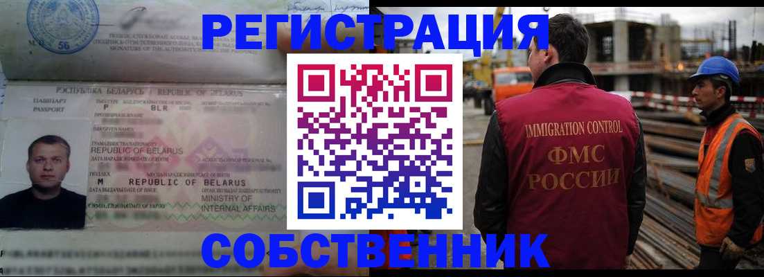 временная регистрация законно в Тобольске
