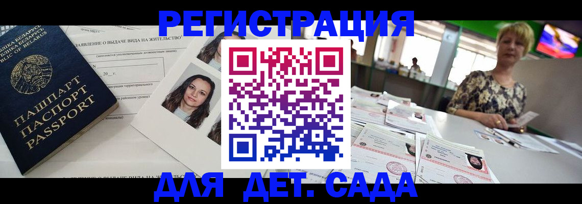 прописка регистрация в Тобольске