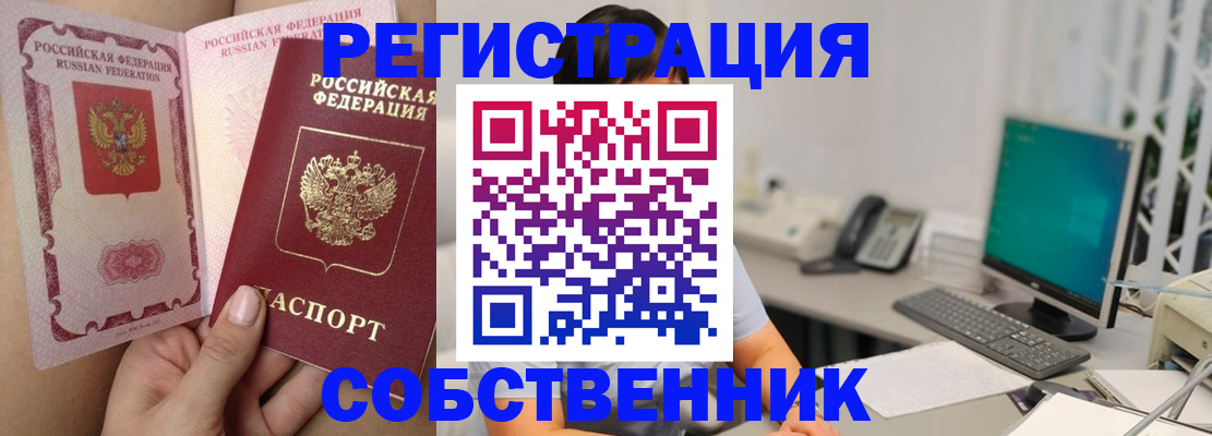прописка для военкомата в Тобольске