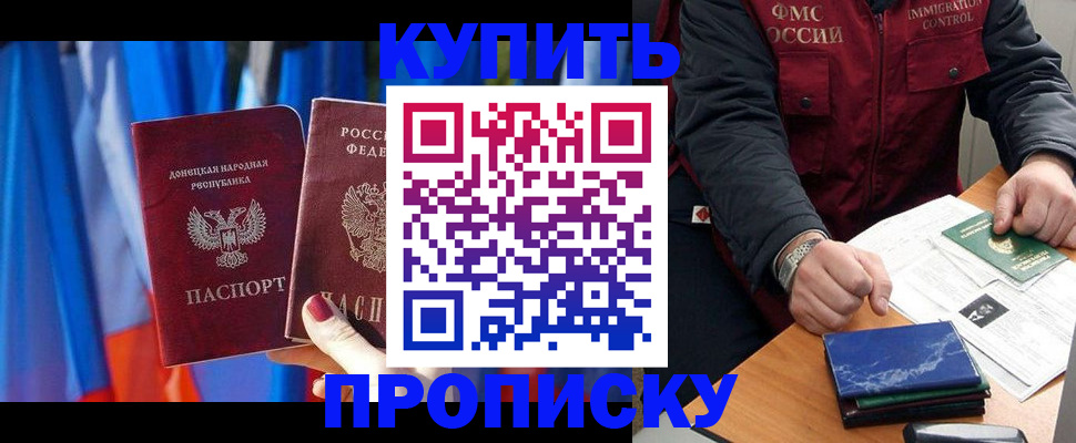 регистрация в Тобольске