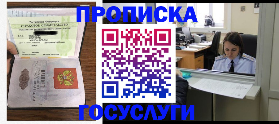 регистрация для школы в Тобольске