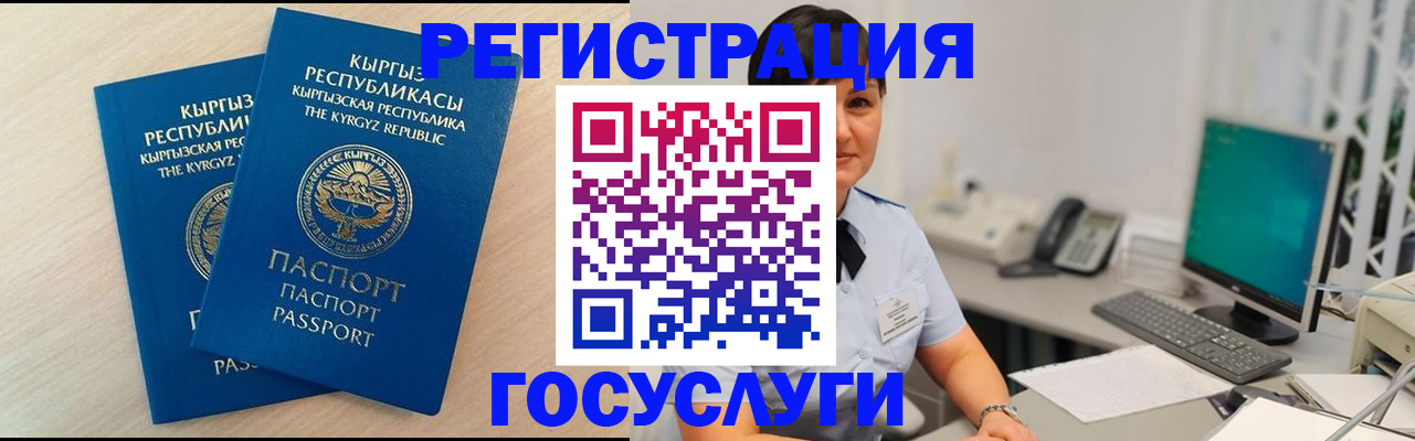 временная регистрация недорого в Тобольске