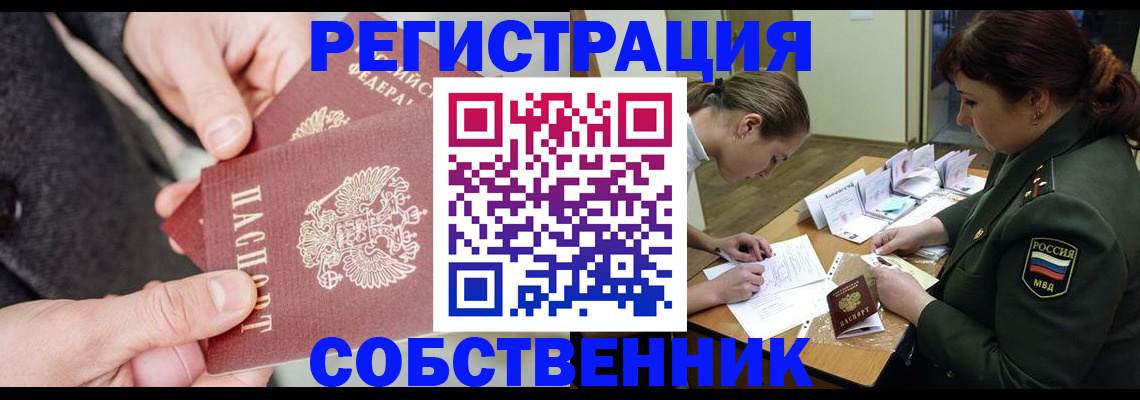 прописка для военкомата в Тобольске
